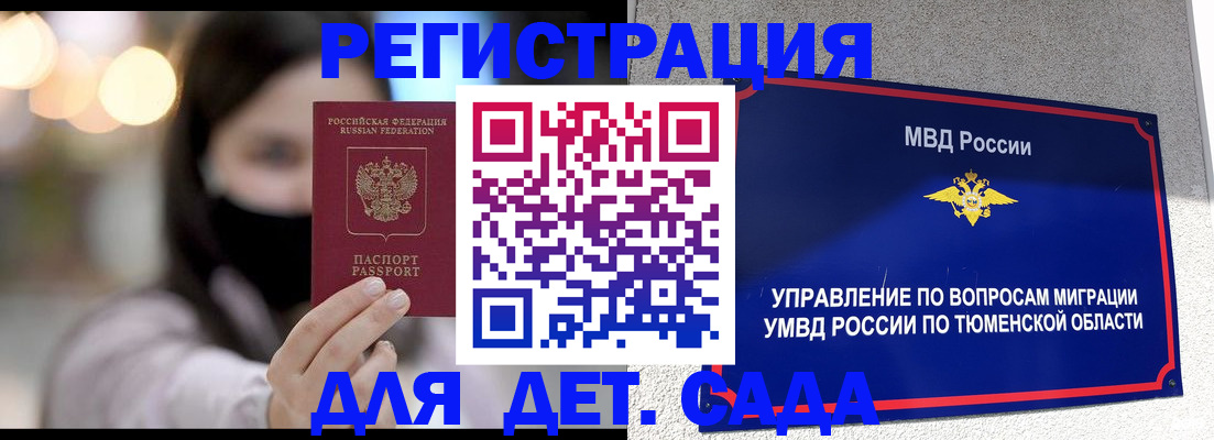 прописка паспорт в Апатитах