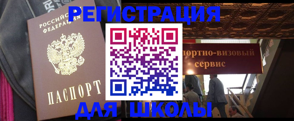 временная регистрация госуслуги в Апатитах