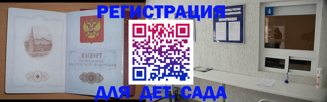 прописка в квартире в Апатитах